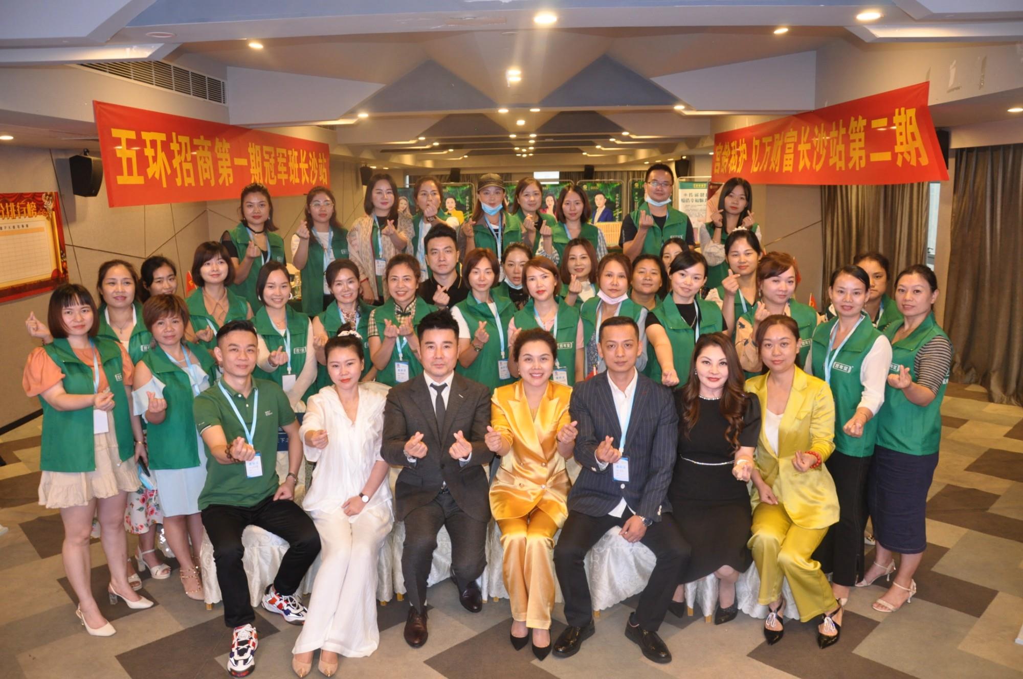 2021.7.30  圣承國(guó)際長(zhǎng)沙會(huì)議