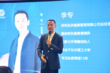 2021.7.30  圣承國(guó)際長(zhǎng)沙會(huì)議（官網(wǎng)用，像素?。?png