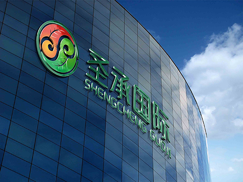 圣承國(guó)際大廈圖片——官網(wǎng)用.jpg 圣承國(guó)際大廈圖片——官網(wǎng)用.jpg